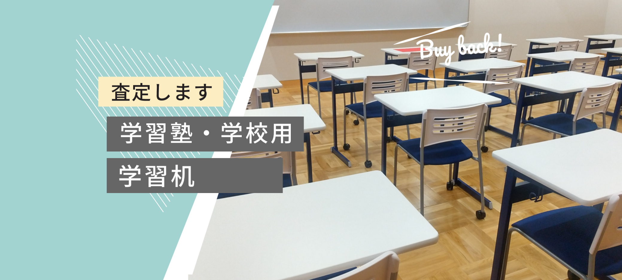 セカンドライン